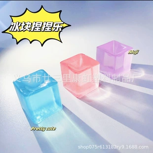 Игрушка Ice Cube Slime, мягкий резиновый антистрессовый кубик, 2,5 см, маленький сжимающийся фиджет