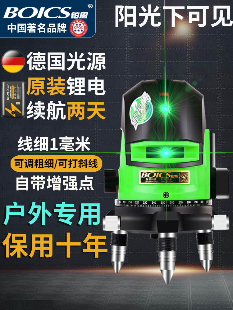 红外线水平仪绿光高精度强光激光蓝光25线自动打线室外平水仪小型