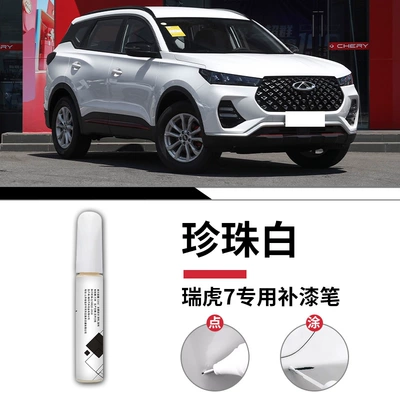 Chery Tiggo 7 touch-up pen plus car paint scratch repair 2023 model 24-point paint modification accessories (Avtomobil boya qələmləri) - tiggo-7-pearl-white-touch-up-pen-sandpaper