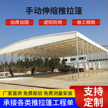 大型推拉篷活动帐篷定制仓库移动户外汽车遮阳棚移动折叠仓库雨蓬