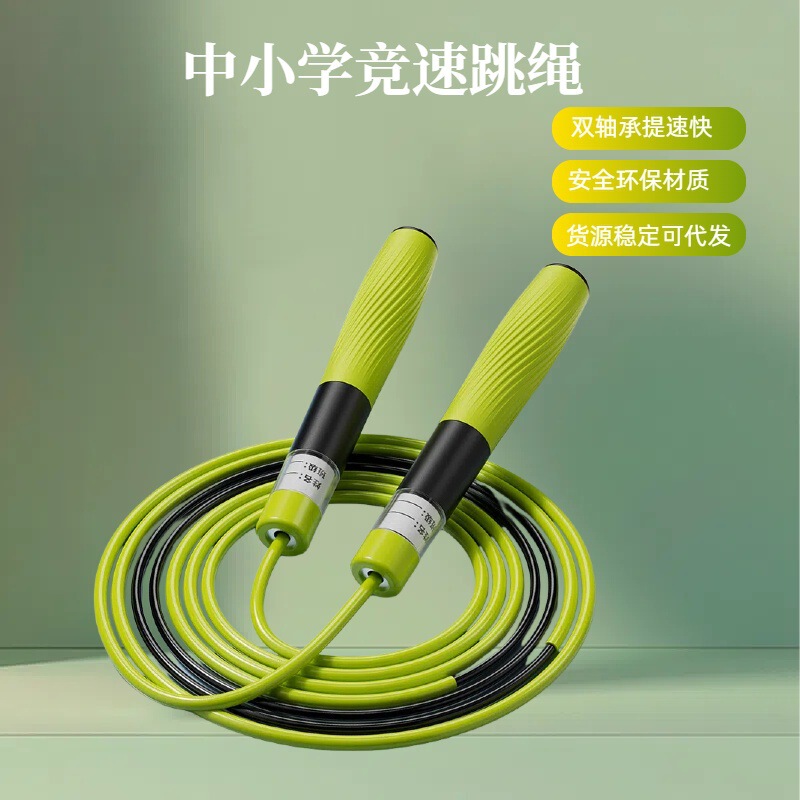 跳绳中学小学双轴承竞速跳绳可调节专业体育考试提数快|undefined