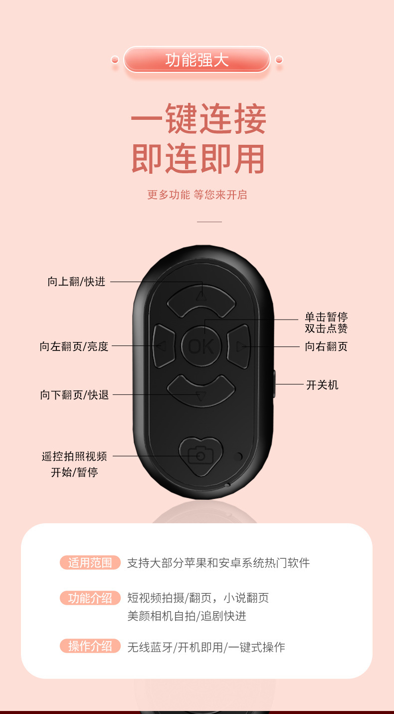 遥控详情页_12