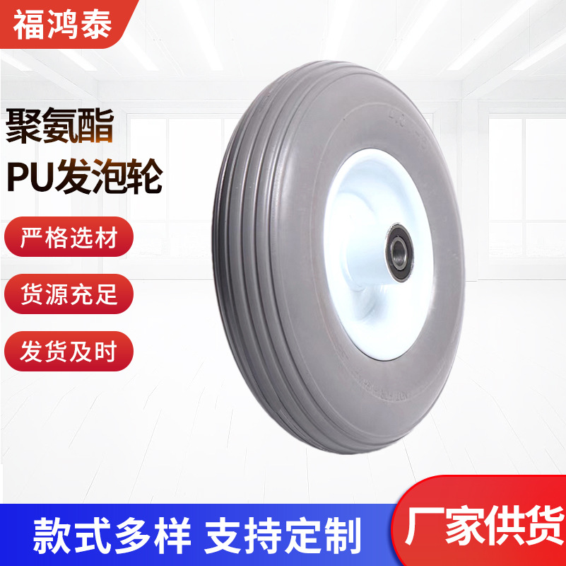 400-6灰色直纹PU发泡一体白色粗套平板手推工具车聚氨酯发泡轮胎