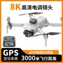 带5.9英寸液晶大彩屏 跨境新品 GPS无刷高清航拍折叠四