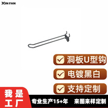 厂家供应超市货架挂钩U型钩配件零食饰品槽板方管洞板网格钩批发