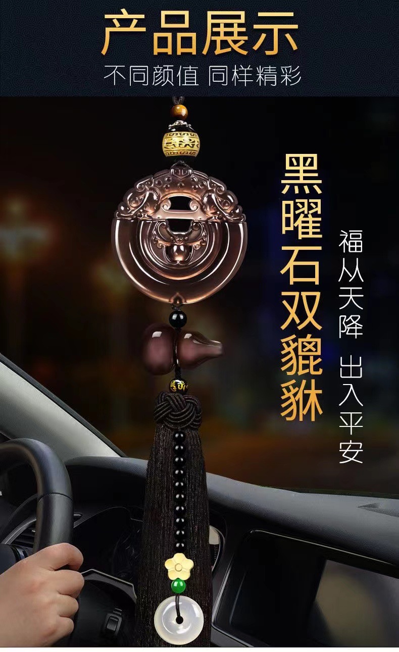 Car pendant car pendant obsidian blessing from heaven safe car high-end Jade rearview mirror pendant men and women