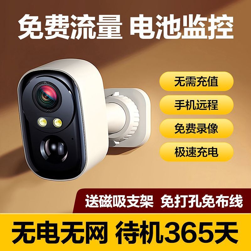 Unplugged, No Network, Battery-Powered Camera, No-Drill Installation, Indoor Home Use, Ultra-High Definition, 4g, Remote Access Without Internet Unplugged, No Network, Battery-Powered Camera, No-Drill Installation, Indoor Home Use, Ultra-High Definition, 4g, Remote Access Without Internet