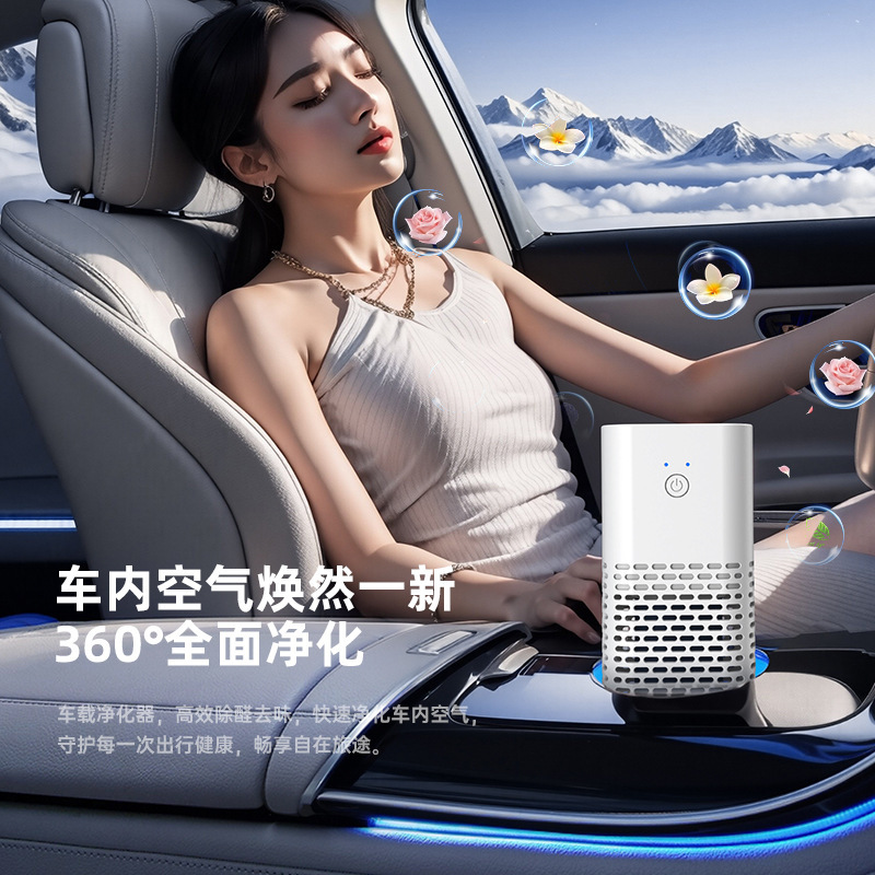 跨境智能负离子车载香薰净化器 办公室桌面便携式汽车空气净化器|undefined