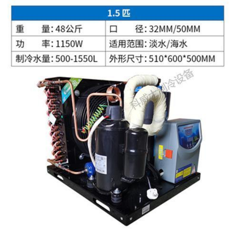 Refrigerador de piscinas de pescado de mar acuario termostato acuicultura doméstico refrigerador de agua de acuario refrigerador industrial comercial