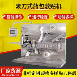 多功能包装机;其他包装成型;涂布机