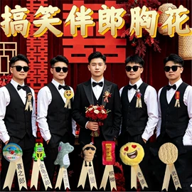 其他婚庆用品;节庆用品;喜字