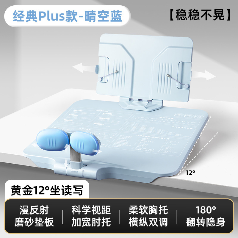 坐姿矫正器小学生坐姿纠正器儿童桌面款学习保护支架写字阅读书架|undefined
