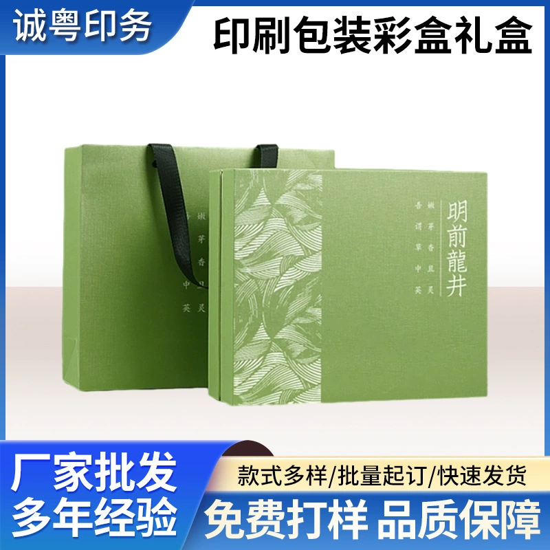 Праздник весны Новый год Подарочная Коробка Универсальная морепродукты фирменные приготовленные красные финики фруктовое тесто Чай Новогодняя упаковочная коробка