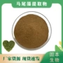 水溶马尾藻浓缩粉