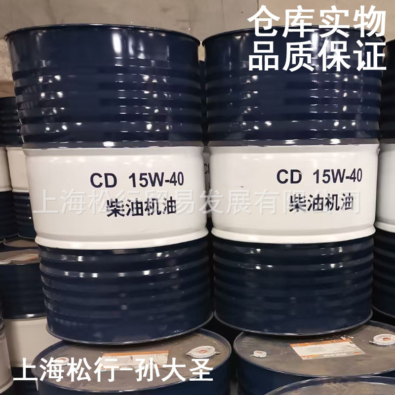 中石油天鸿天威CD 15W-40柴油机油15W/40柴机油发动机油170KG