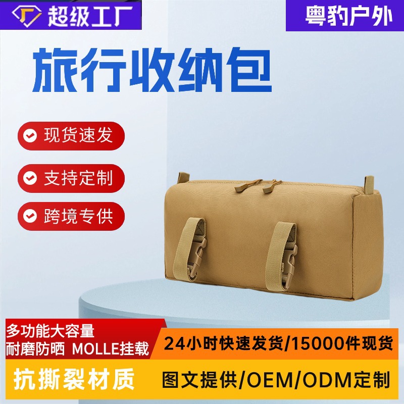 Bolsa al por mayor deportes al aire libre multi-funcional de gran capacidad misceláneas bolsa MOLLE montaje accesorios viaje bolsa de almacenamiento