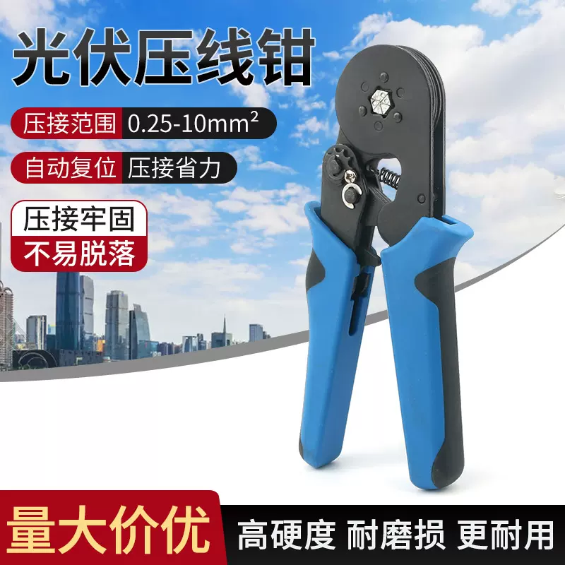 亚马逊爆款压线钳欧式管型VE端子HSC8-6-4A 6-6A压接钳端子工具