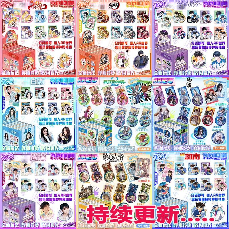 Eighth Generation Blind Draw 10 Glow-In-The-Dark Ar Badges + 2 Ar Transparent Cards Popular Celebrity Anime Cartoon Game Blind Box Wholesale