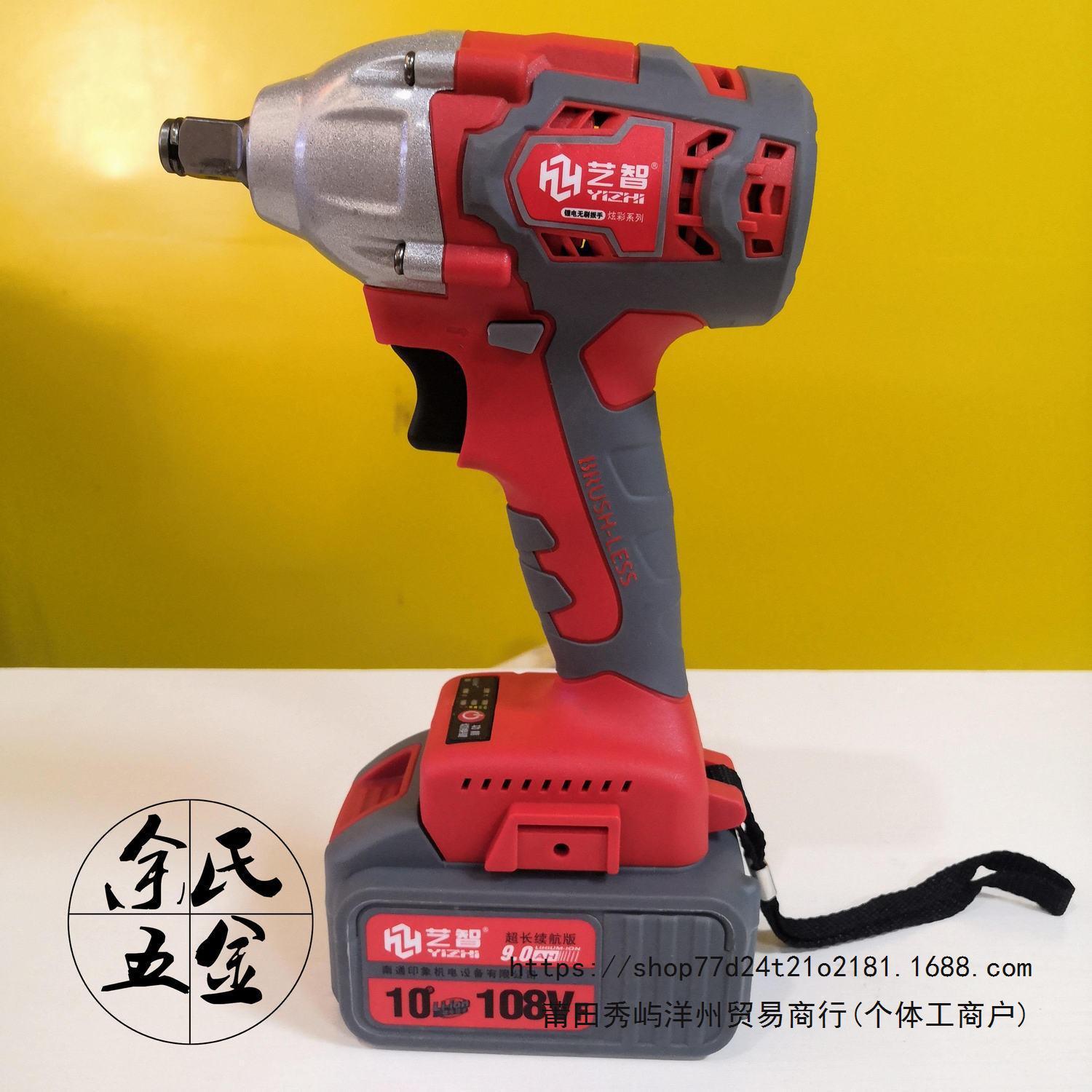 艺智无刷电动扳手锂电充电冲击扳手大扭力架子工电动套筒风炮强力