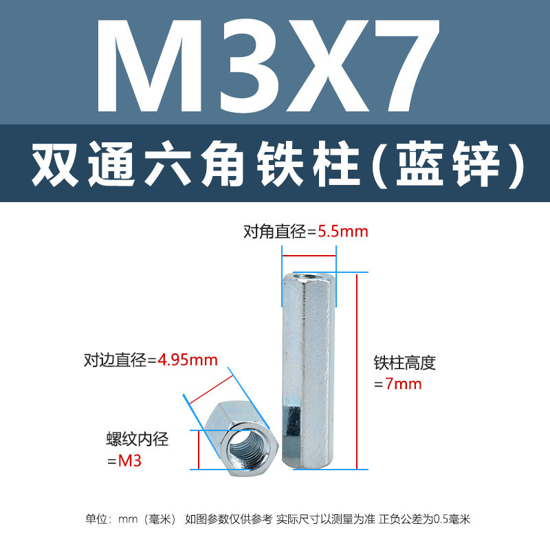 ニッケルメッキ内ねじ二重通六角鉄柱M3-M8外六角隔離支持柱青亜鉛カメラ間隔柱|undefined
