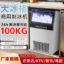 大型商用酒吧自动造冰机