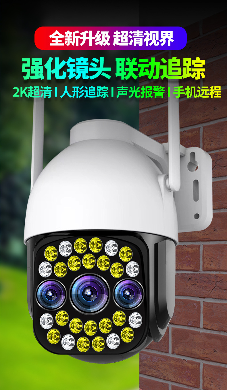 High-definition surveillance camera dome camera 4G outdoor 360-degree panoramic home full-color night vision wifi wireless monitor Specification drawing