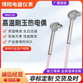 热电偶;电热/发热管;补偿导线