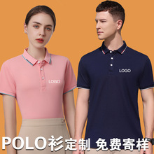 工作服定制工衣短袖翻领文化衫衣服印字团体工装polo衫刺绣印logo