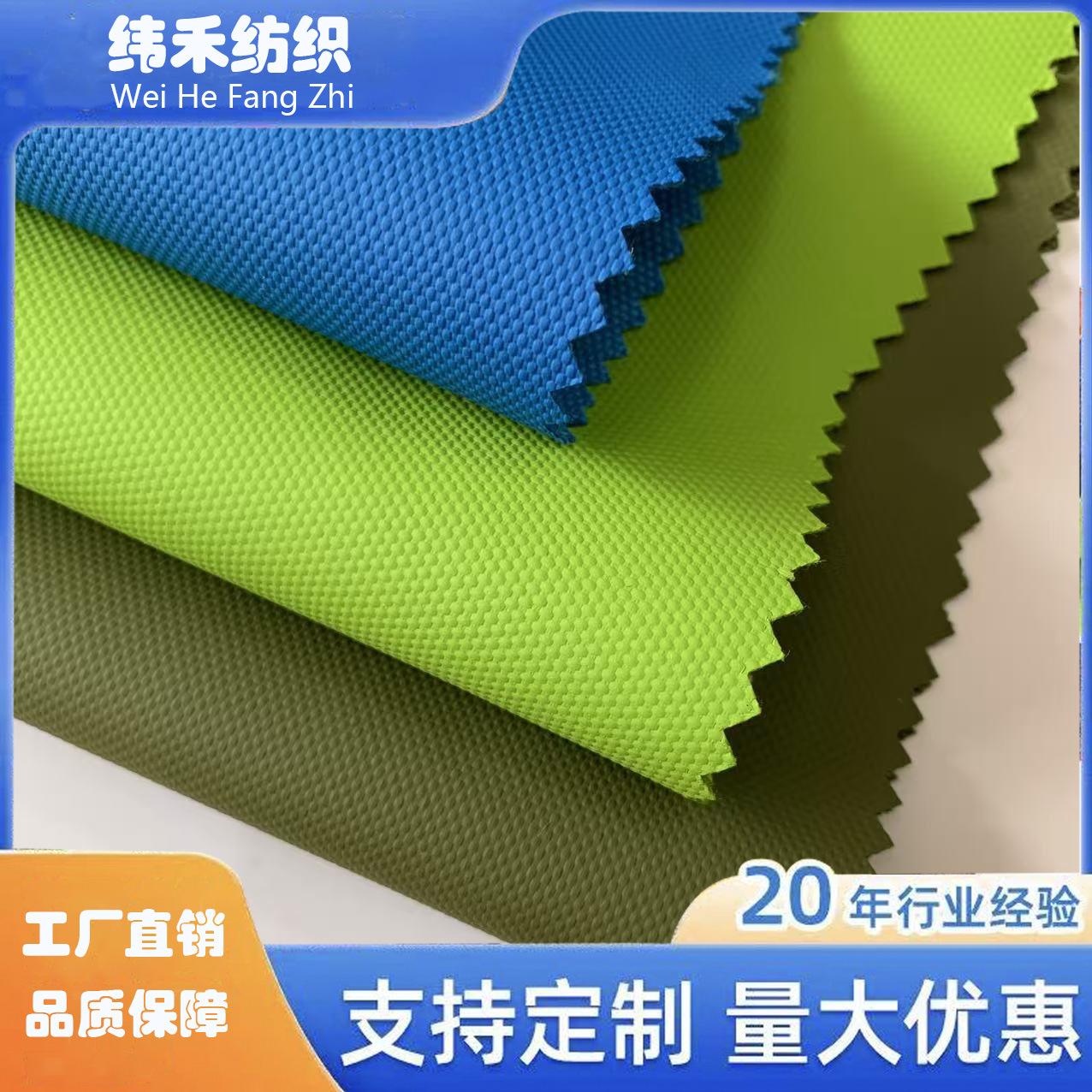 全涤牛津布900D皮膜箱包手袋原材料防水涂层耐磨耐刮面料