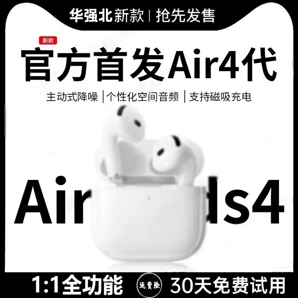 Carefully Selected New Huaqiangbei Air4 Bluetooth Headphones for Sports and Calls, with Active Noise Reduction and Long Battery Life, Fourth-Generation Bluetooth Headphones