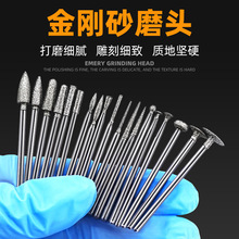 金刚砂磨头玉石、翡翠、玛瑙雕刻打磨工具牙齿抛光打磨电动磨头