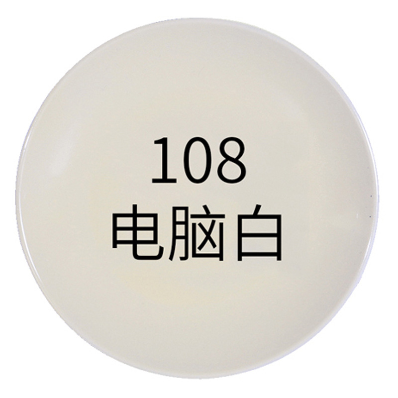 电脑白;1瓶