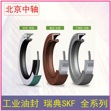 骨架油封CR19510丁腈橡胶铁壳单唇双唇NAK台湾UKS德国SKF瑞典进口
