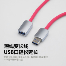 USB3.0Gen2延长线公对母超软硅胶数据线电脑U盘接口转接加长线