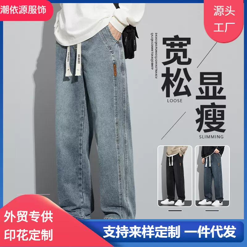 阔腿宽松直筒牛仔裤2025夏季新款复古男士休闲高街美式工装长裤子
