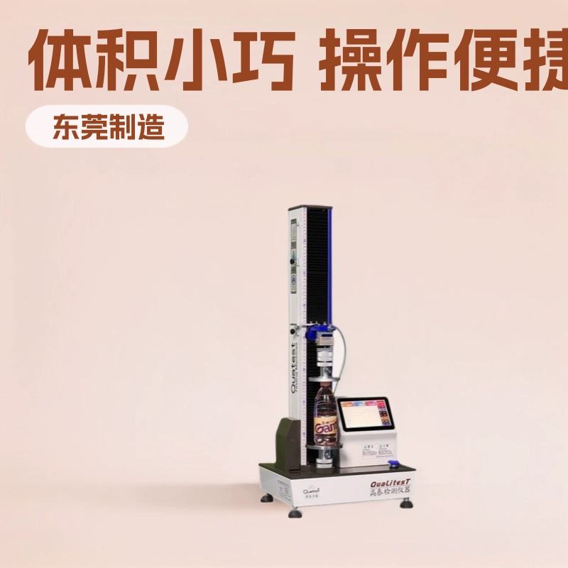 Производитель поставляет испытательную машину для испытаний на растяжение, которая компактна, проста в эксплуатации и может проводить различные испытания на сжатие.