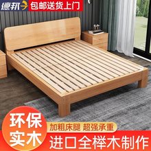 榉木进口北欧实木床1.8米无床头双人大床1.5米单人床架子床简约