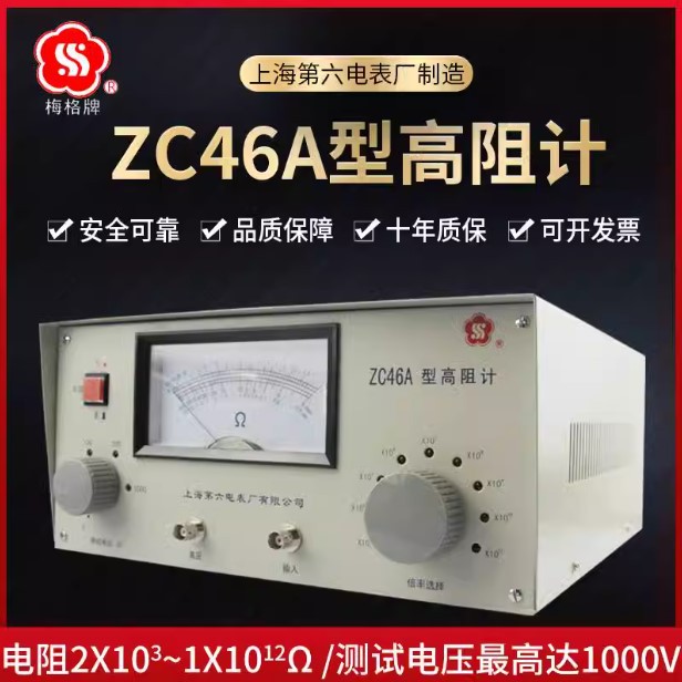高阻计ZC46A表面环形电极煤安认证用测量表面电阻ZC90绝缘电阻表