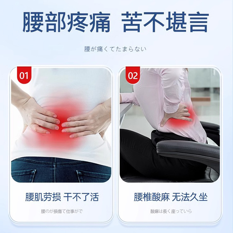 久研製薬腰筋労損腰酸背痛腰間盤突出貼付専用腰痛腰痛貼付工場直営|undefined