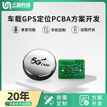 PCB电路板GPS导航制作射频微波高频线路板防丢器雷达电路pcb板