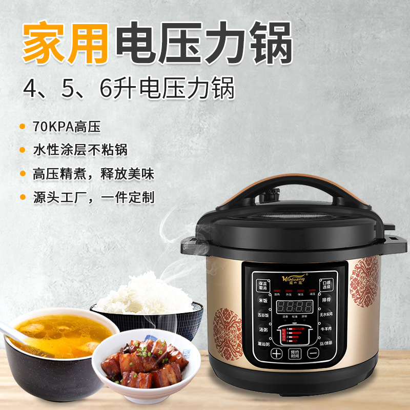 Electric pressure cooker 4-6 liters intelligent timing one pot multi-purpose electric high pressure cooker household rice cooker