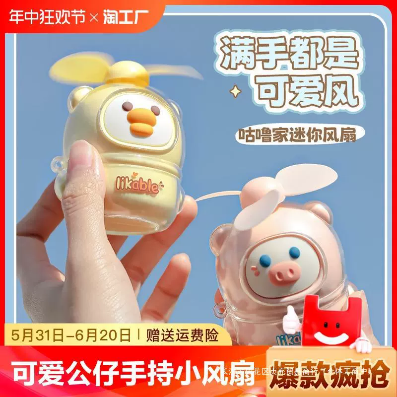 B.Duck, маленький портативный вентилятор для учеников начальной школы, новая коллекция, панда
