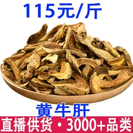 其他药食同源;花果茶;普洱茶