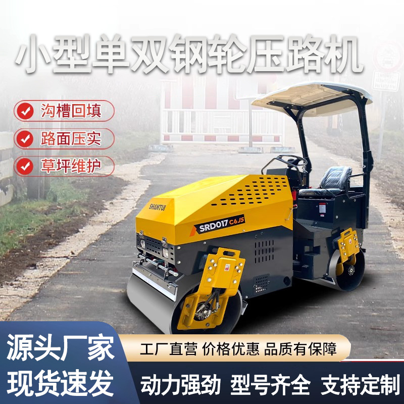 手扶座驾单双钢轮柴油压土机压路机小型手推式1吨3震动沥青压实
