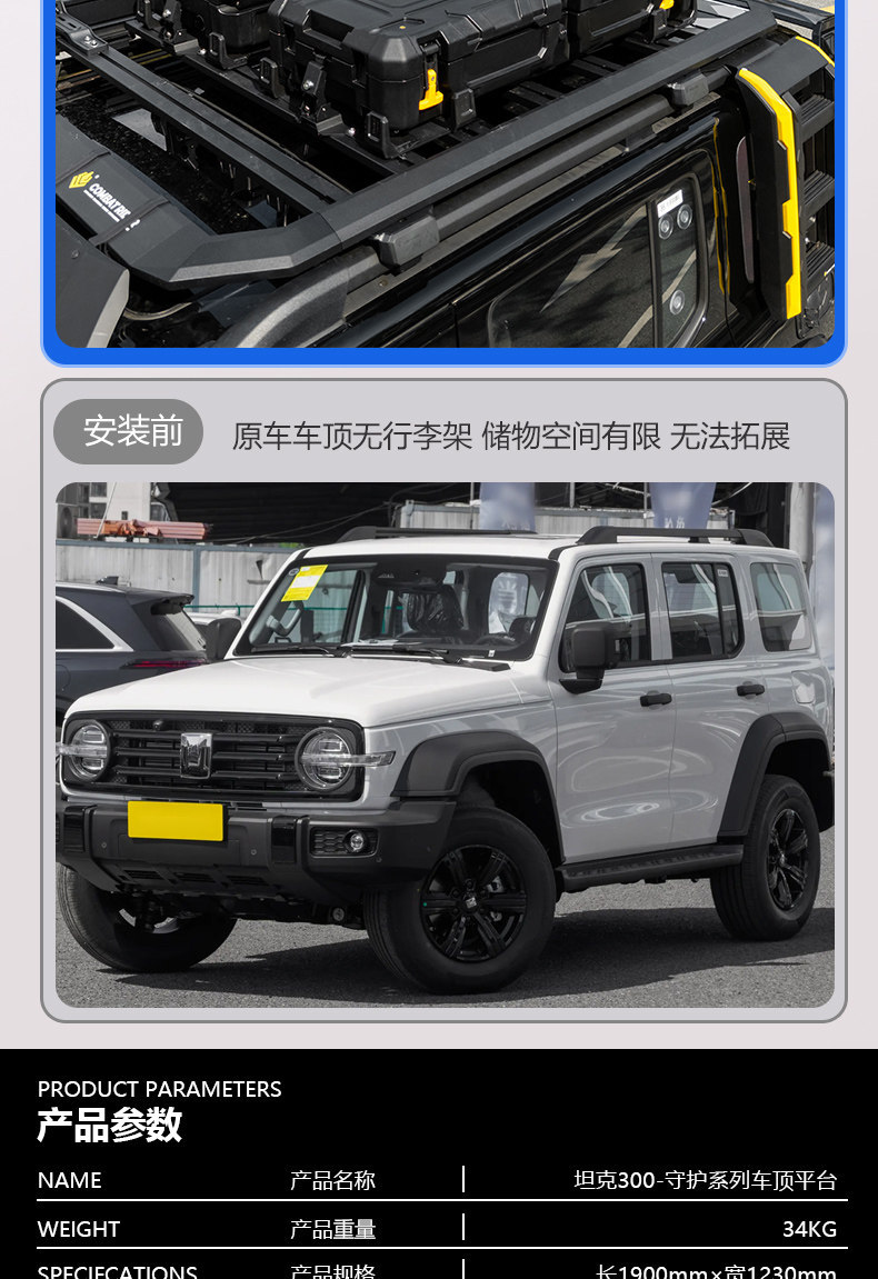 Suitable for Tank 300 Outdoor Camping Vehicle Roof Expansion, Explorer Roof Rack, Canopy Side Tent