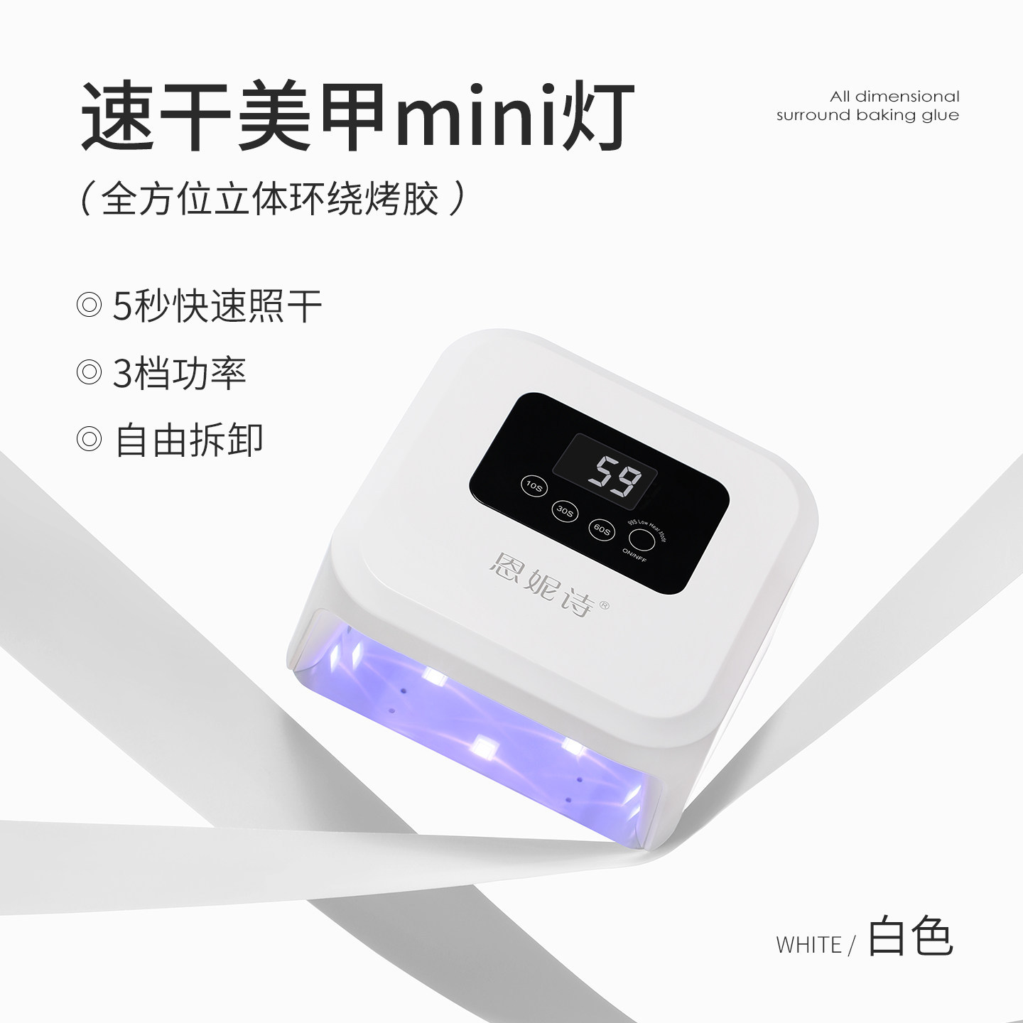 Lámpara de fototerapia de uñas ENESY, lámpara cuadrada mini, secado rápido, mano no oscura, lámpara de esmalte de uñas inteligente para fotos especiales