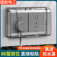 二位86型防水カバー貼り付け式浴室トイレ二位二位二位二位スイッチコンセント防水ケース