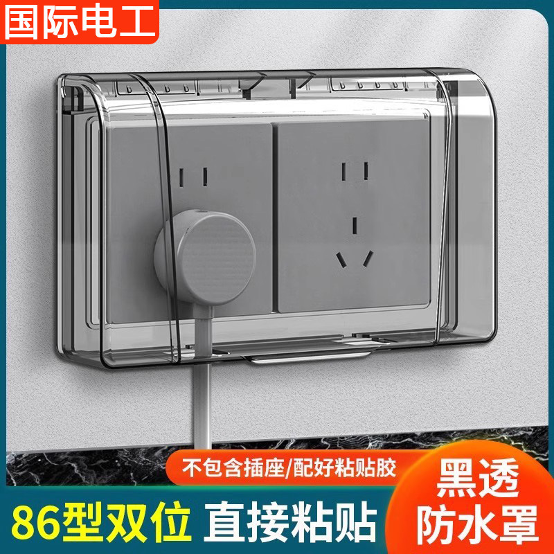 Double position 86 type waterproof cover paste type bathroom toilet double position double two position two position switch socket waterproof box