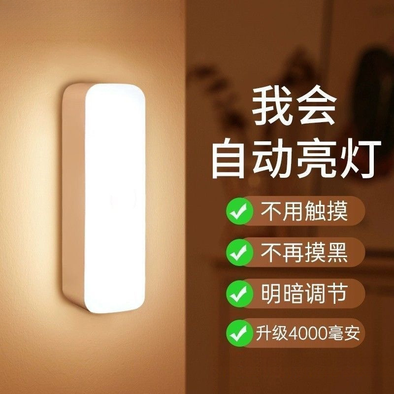Fully Automatic Ultra-Bright Night Light for Toilets, Corridors, Dormitories, New Human Body Intelligent Sensor Lights for Corridors Without Plugging in