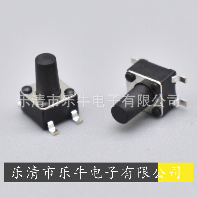 轻触开关4.5*4.5*10贴片按键开关4.5贴片微动开关4.5*4.5*10.5